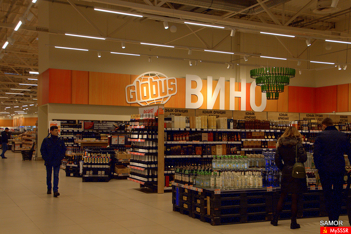   GLOBUS